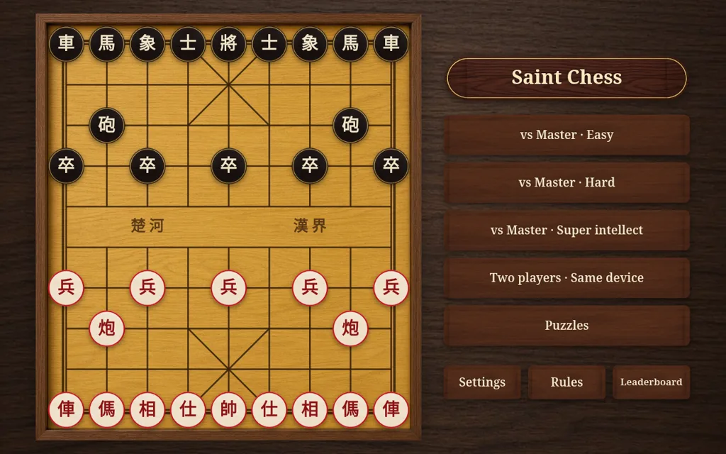 Saint Chess start screen: a wooden Xiangqi board in the starting position beside a menu with vs Master Easy, vs Master Hard, vs Master Super intellect, Two players Same device, Puzzles, Settings, Rules and Leaderboard